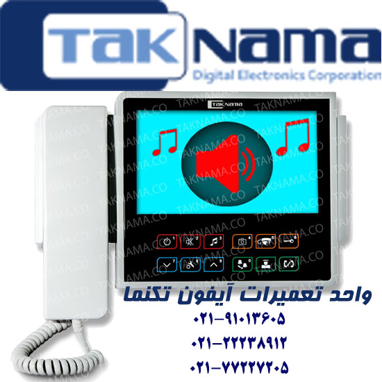 واحد تعمیرات آیفون تکنما